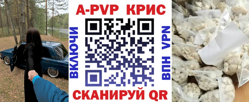 как найти наркотики  мориарти как зайти  A-PVP кристаллы  Чёрмоз  кракен зеркало 