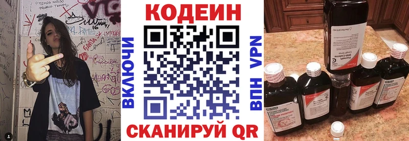Кодеин Purple Drank  Чёрмоз 