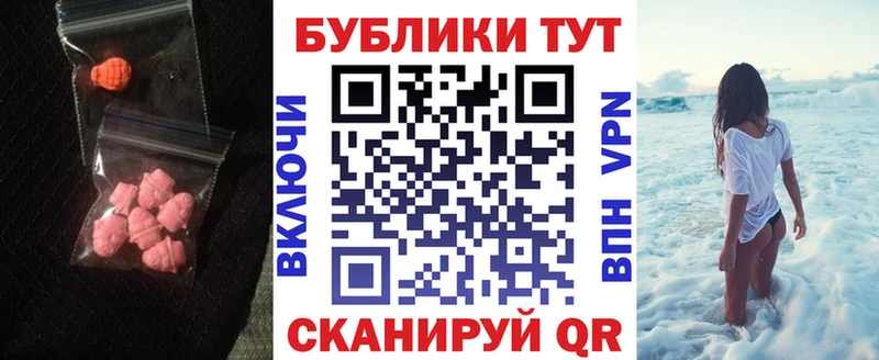 Экстази 250 мг  Чёрмоз 