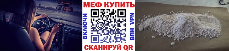 Меф кристаллы  Чёрмоз 