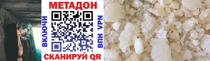 МЕТАДОН VHQ  купить наркотик  даркнет формула  Чёрмоз 